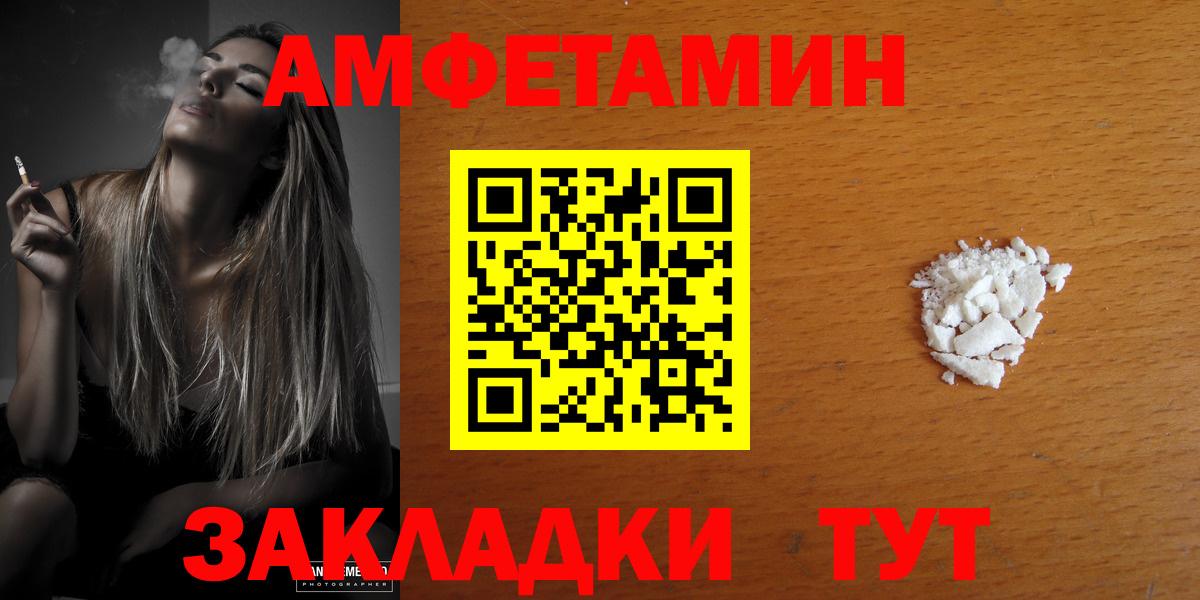 Amphetamine Розовый Кумертау
