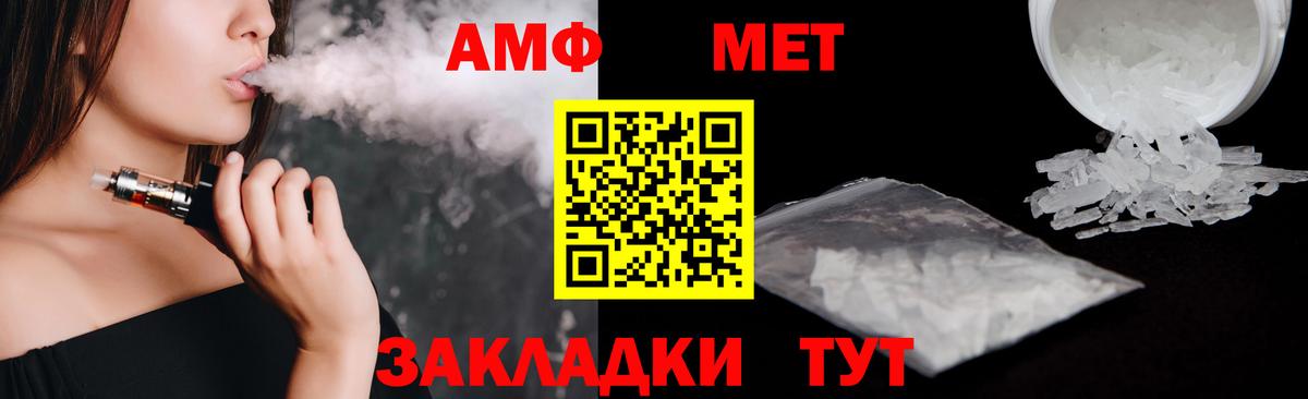 Амфетамин  АМФЕТАМИН Розовый  Amphetamine  Вход с VPN  Кумертау 