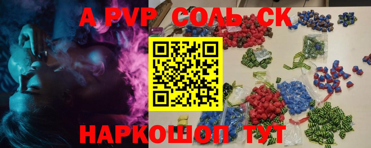 Alpha PVP мука  Вход с VPN  Alpha-PVP  Альфа ПВП Соль  Кумертау  APVP Соль 