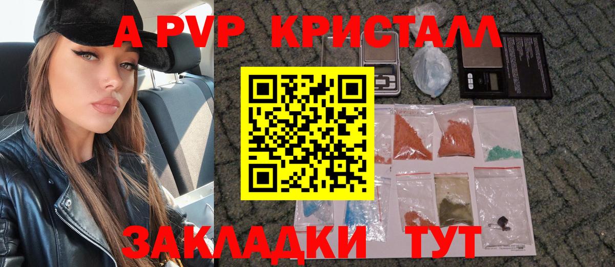Alpha-PVP мука Кумертау