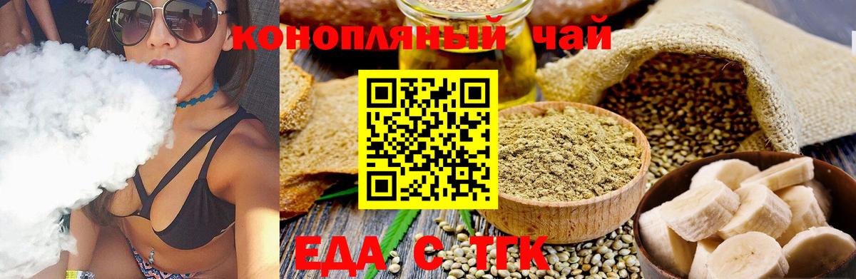 Cannafood конопля Кумертау