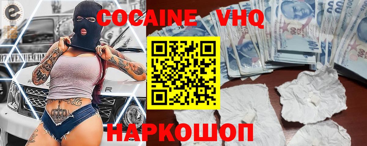 КОКАИН Перу  КОКАИН  Кумертау  Вход с VPN 