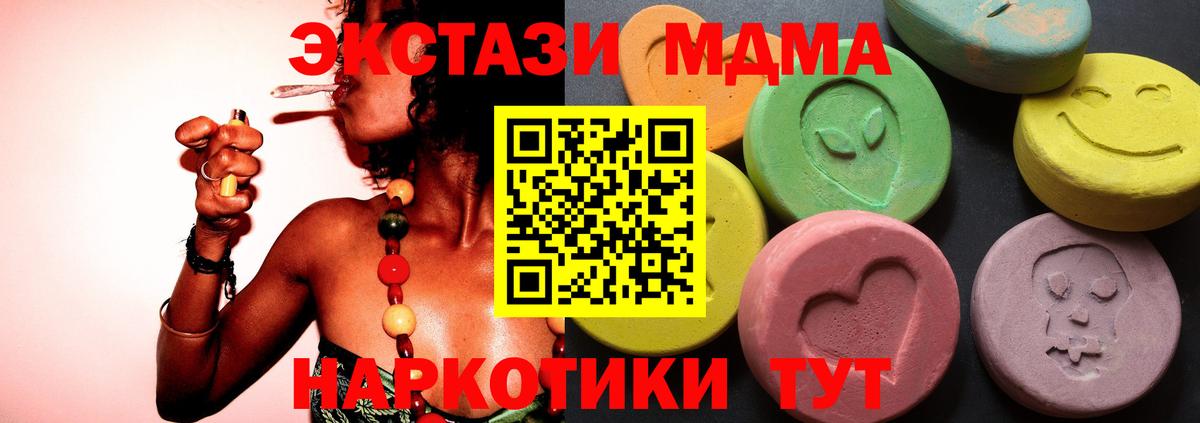 Ecstasy 280 MDMA Кумертау
