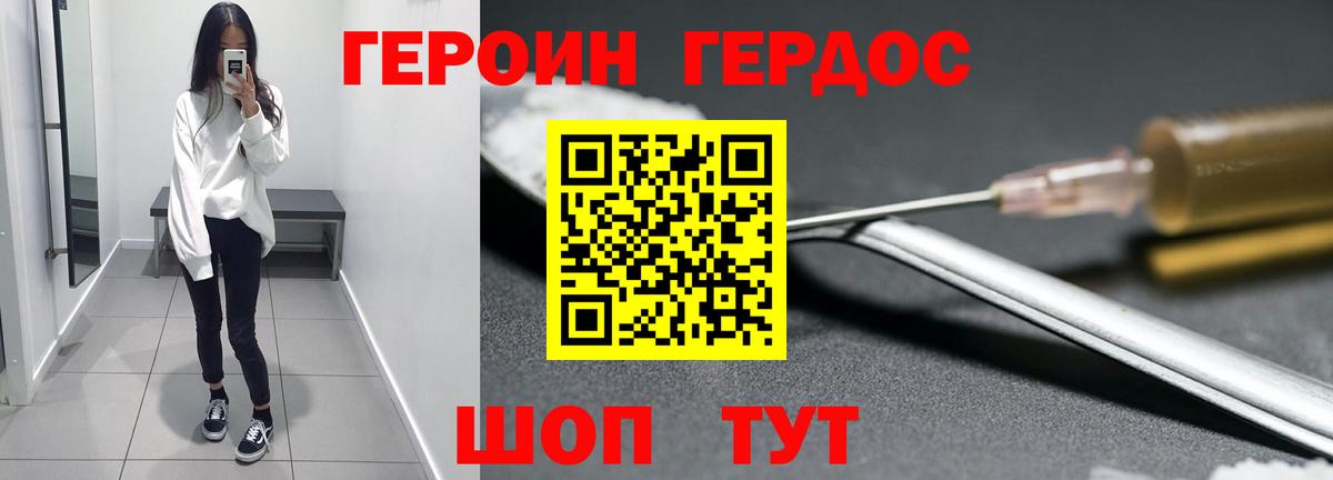 Кумертау  ГЕРОИН  Вход с VPN  ГЕРОИН герыч 