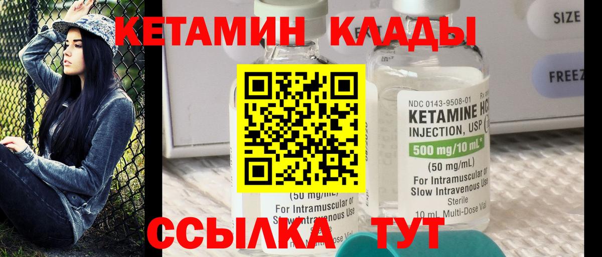 Кетамин ketamine  Вход с VPN  Кумертау  Кетамин ketamine 