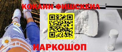 кокаин Жуковский