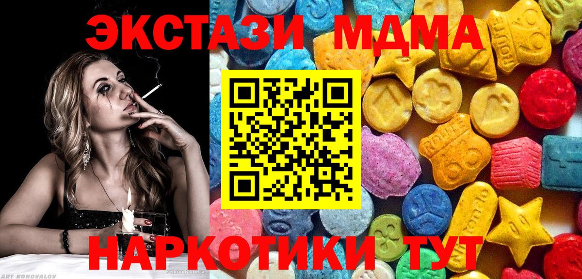 MDMA кристаллы Кумертау