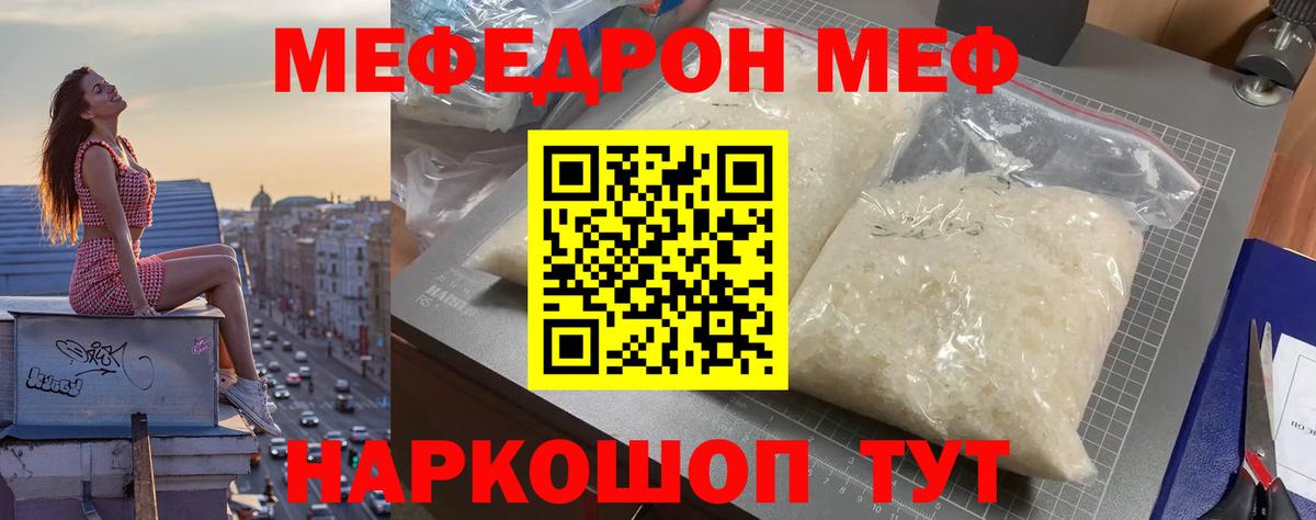 Меф  Вход с VPN  Меф  МЕФ мяу мяу  МЕФ кристаллы  Кумертау 