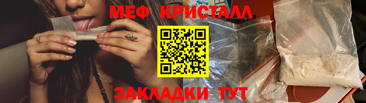 Мефедрон  Кумертау