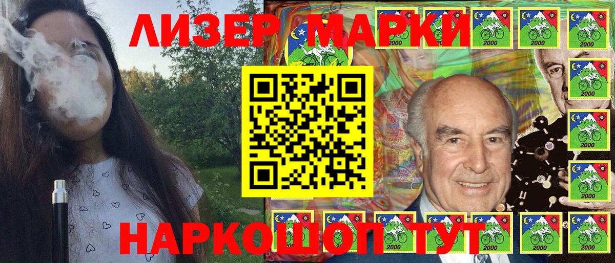 Марки NBOMe 1,8мг  Вход с VPN  Кумертау 